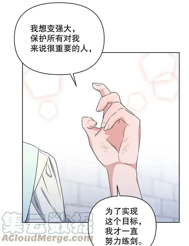 43.艾诺克的觉醒 第61页