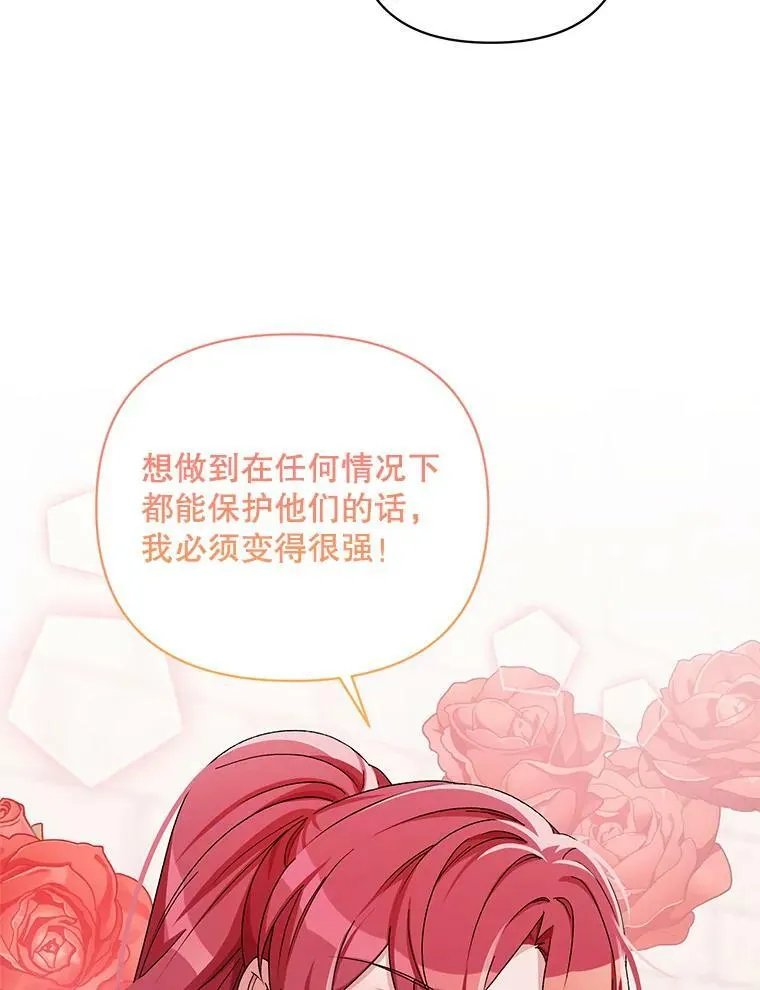 43.艾诺克的觉醒 第62页