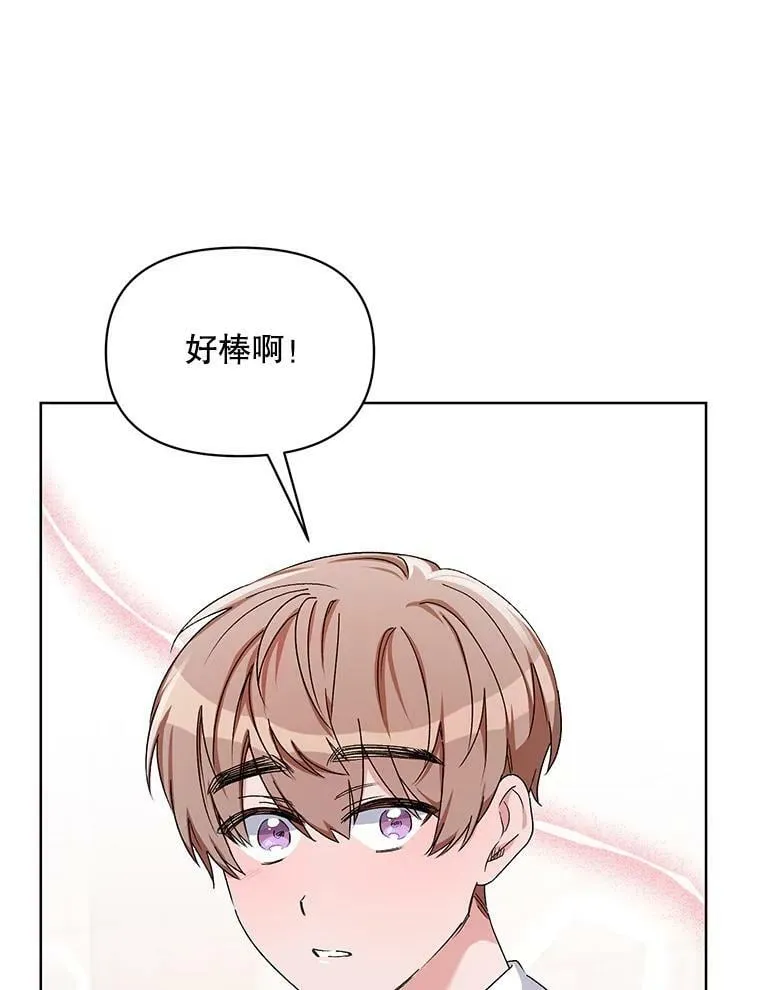 43.艾诺克的觉醒 第64页