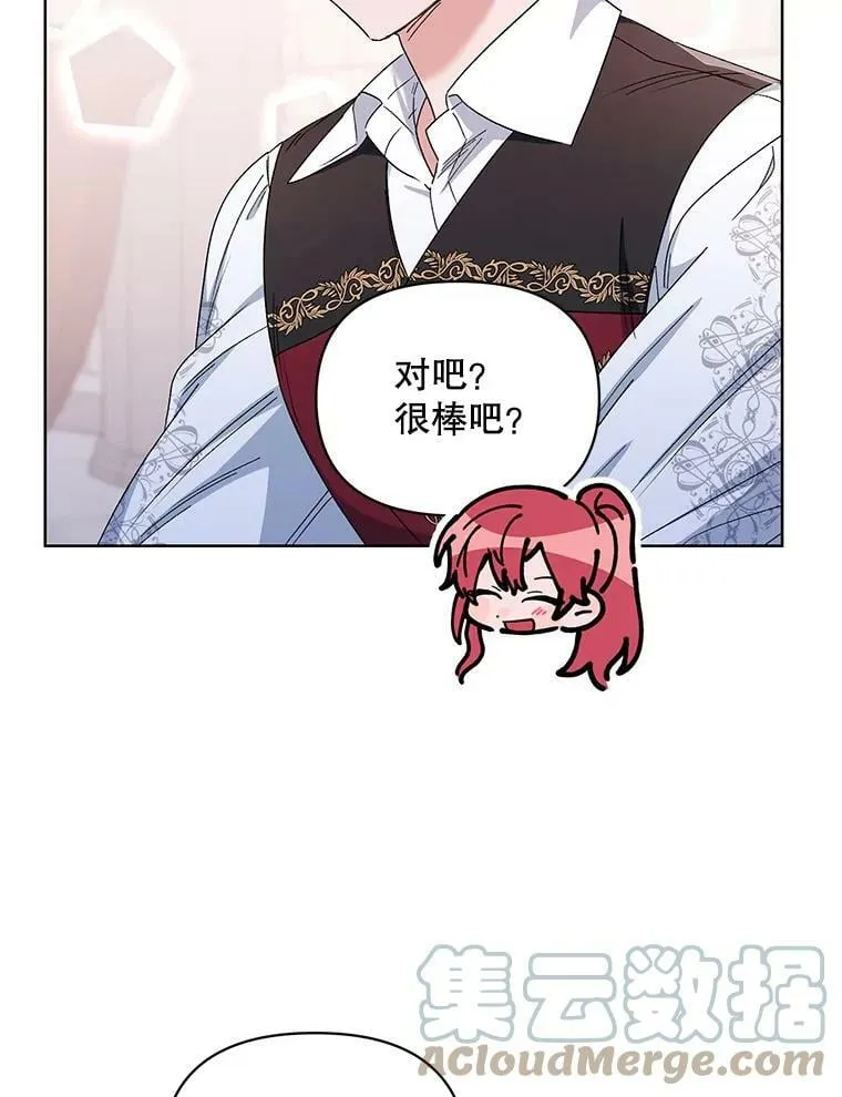43.艾诺克的觉醒 第65页