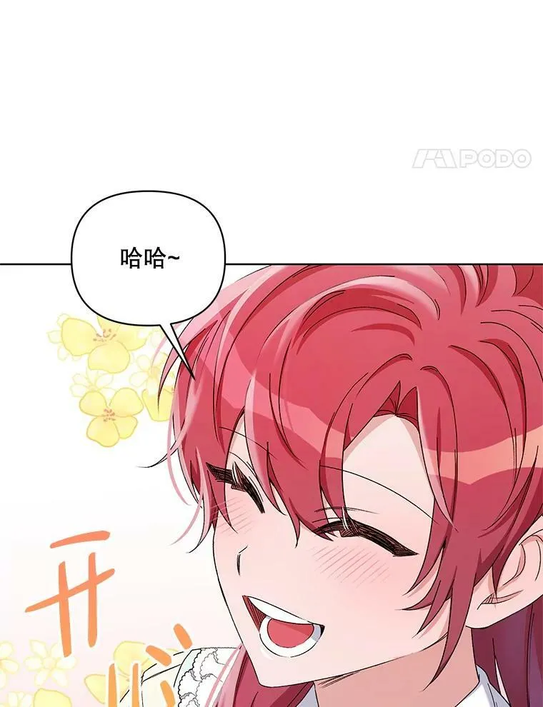 43.艾诺克的觉醒 第67页