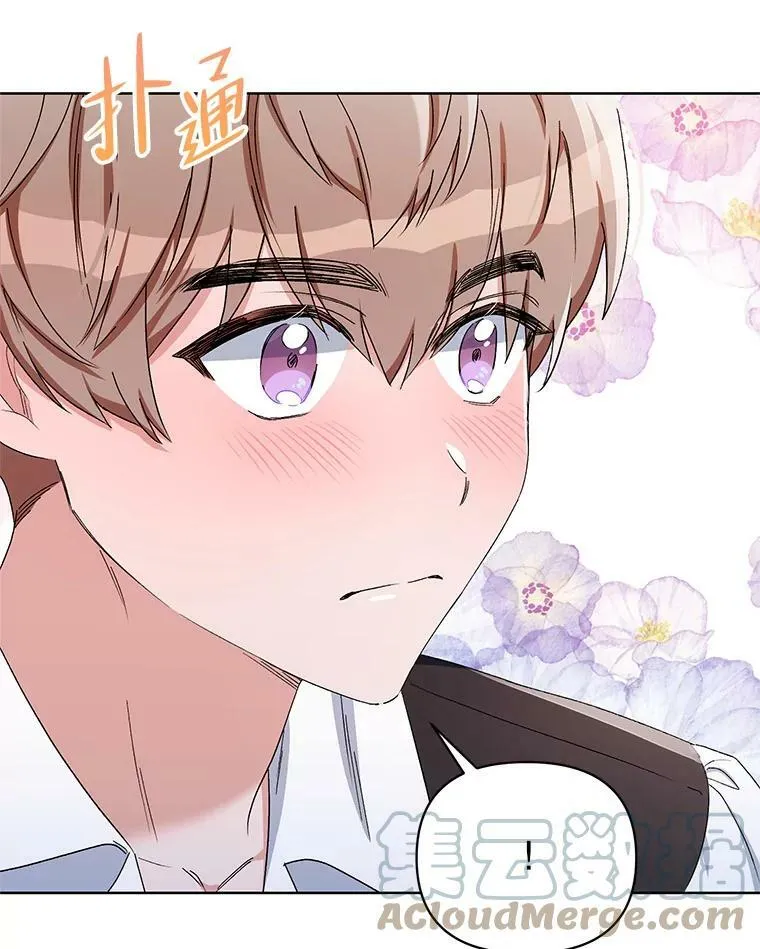 43.艾诺克的觉醒 第69页
