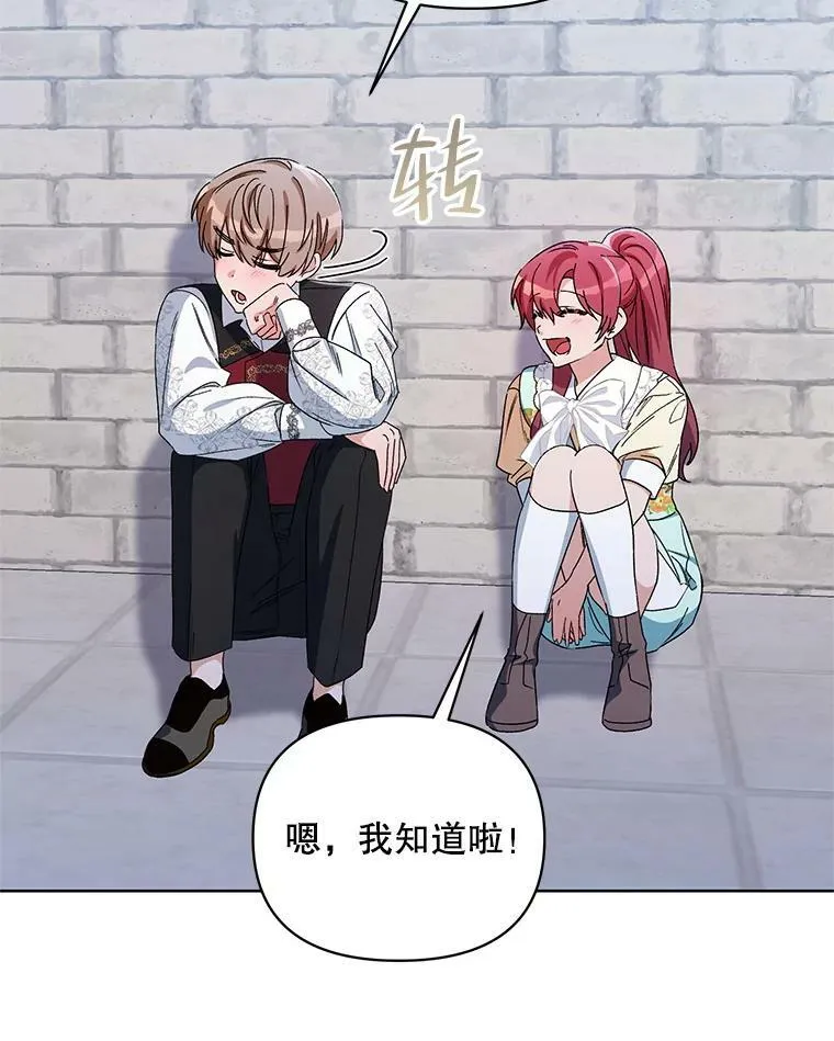 43.艾诺克的觉醒 第71页