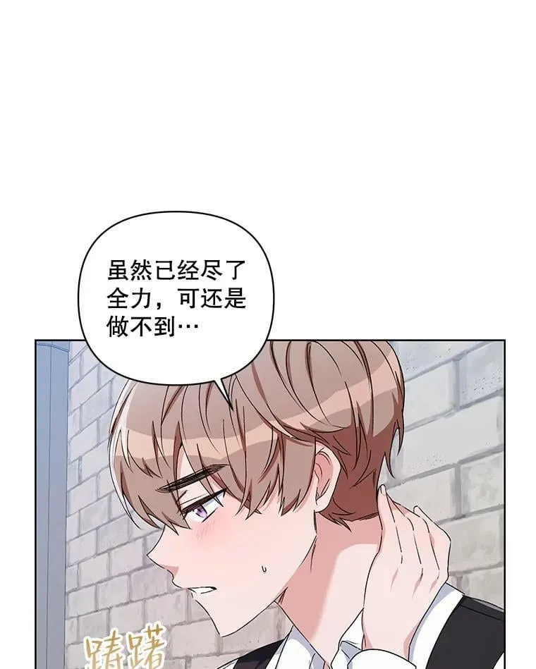 43.艾诺克的觉醒 第75页