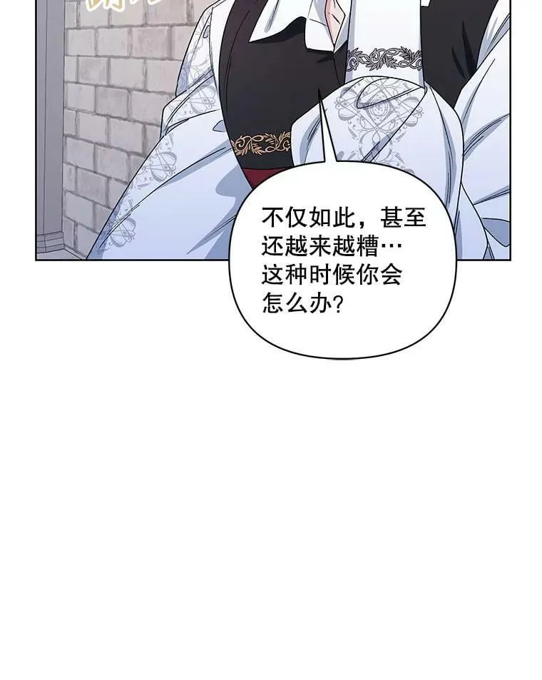 43.艾诺克的觉醒 第76页