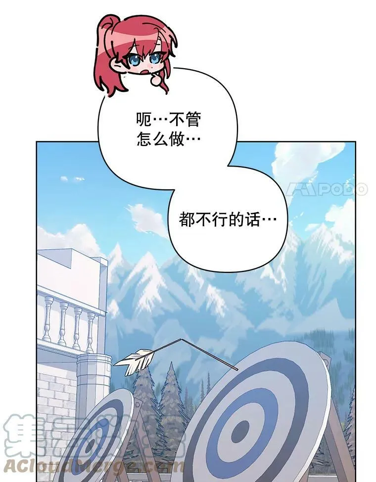 43.艾诺克的觉醒 第77页