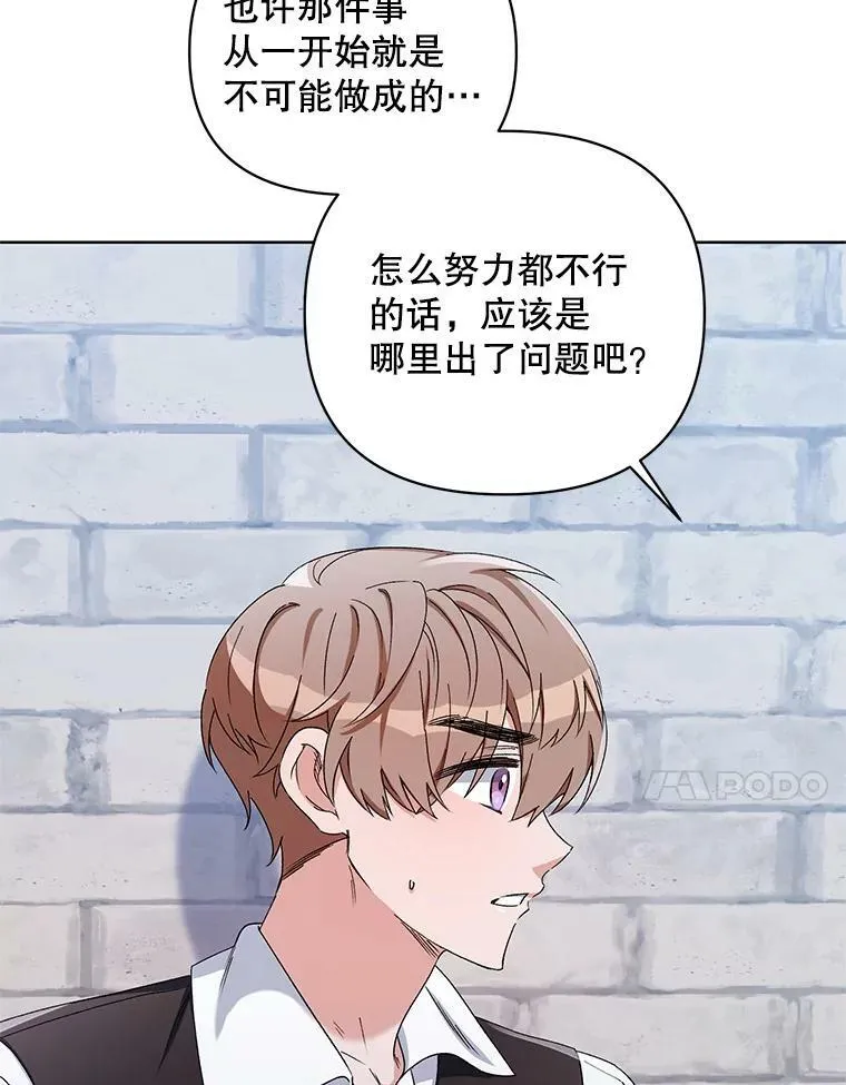 43.艾诺克的觉醒 第80页