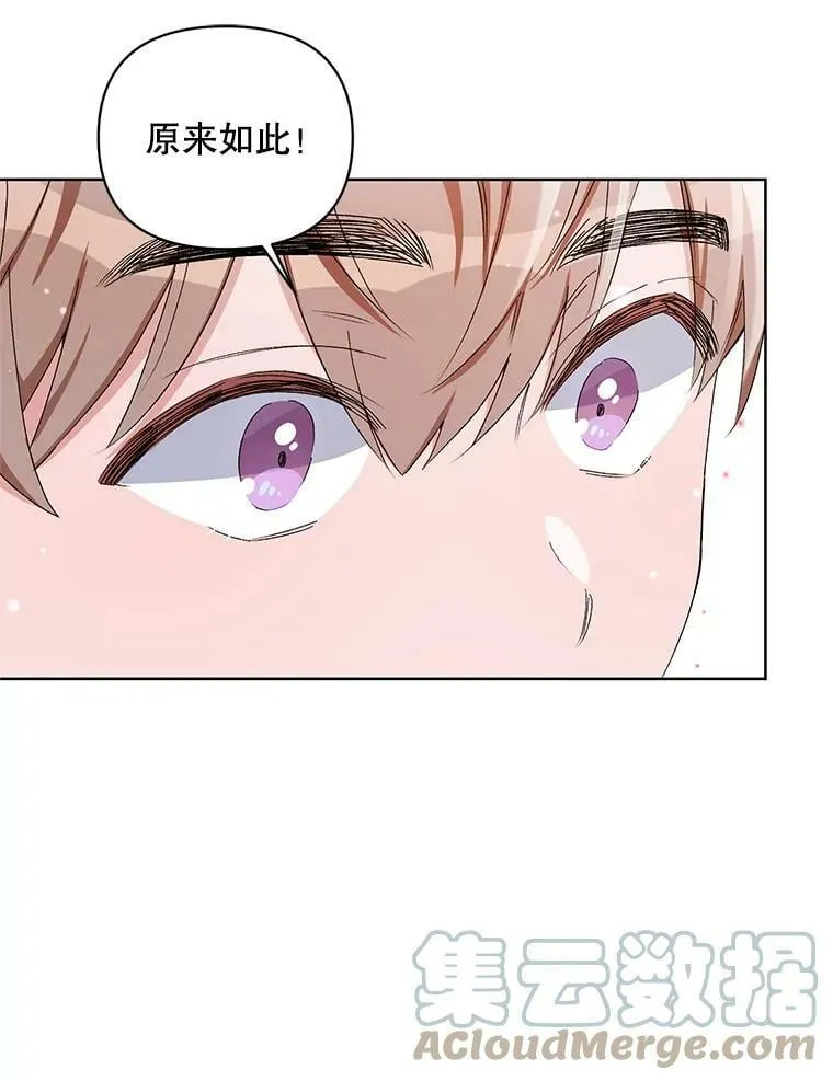 43.艾诺克的觉醒 第85页