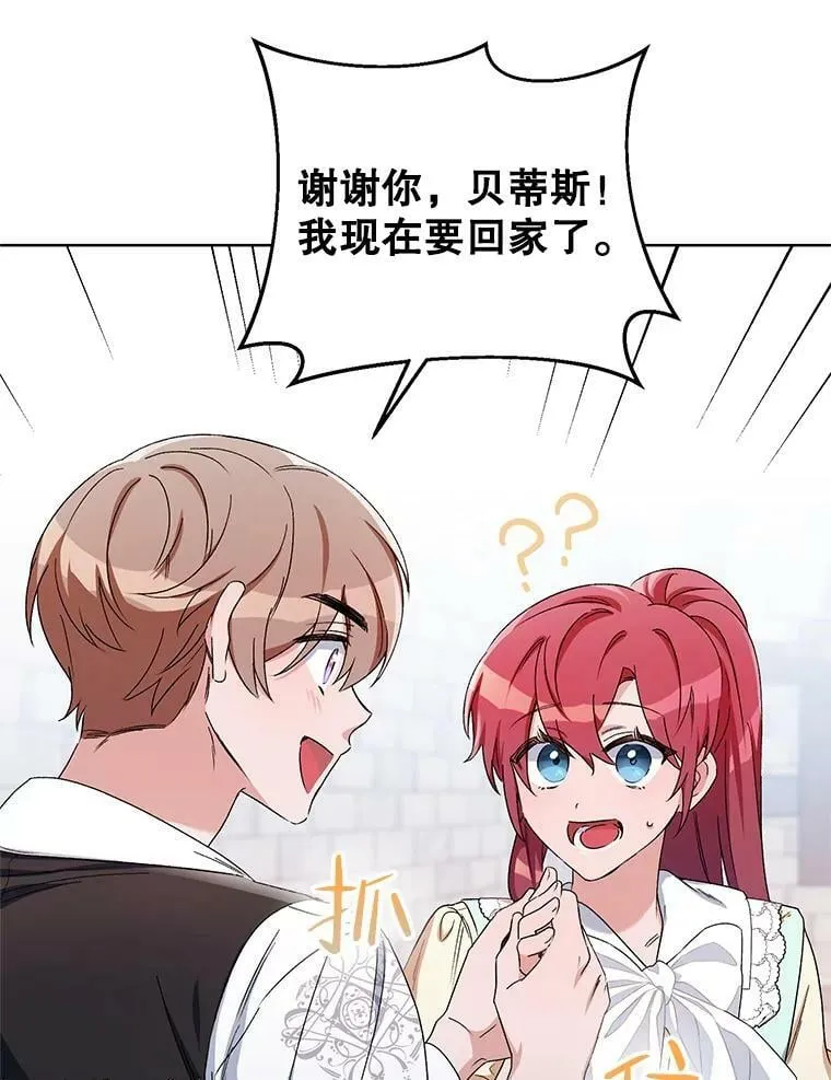 43.艾诺克的觉醒 第86页