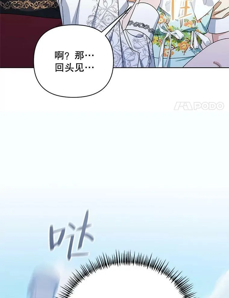 43.艾诺克的觉醒 第87页