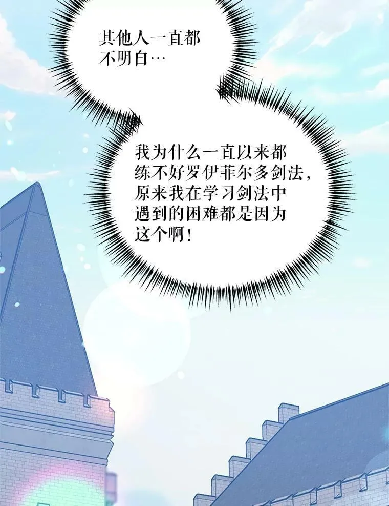 43.艾诺克的觉醒 第92页