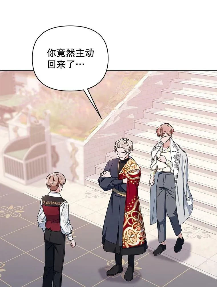 43.艾诺克的觉醒 第94页