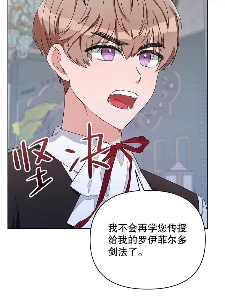 43.艾诺克的觉醒 第96页