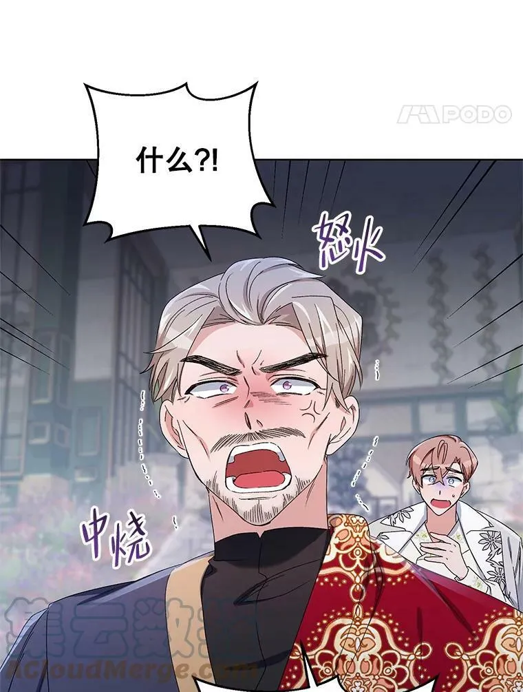 43.艾诺克的觉醒 第97页