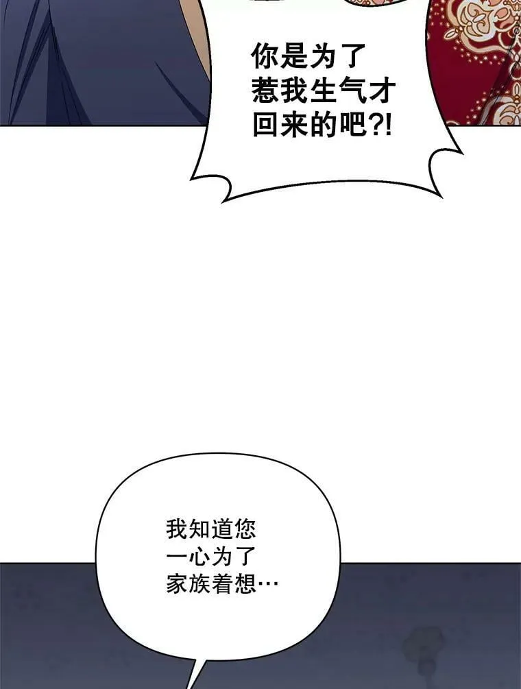 43.艾诺克的觉醒 第98页