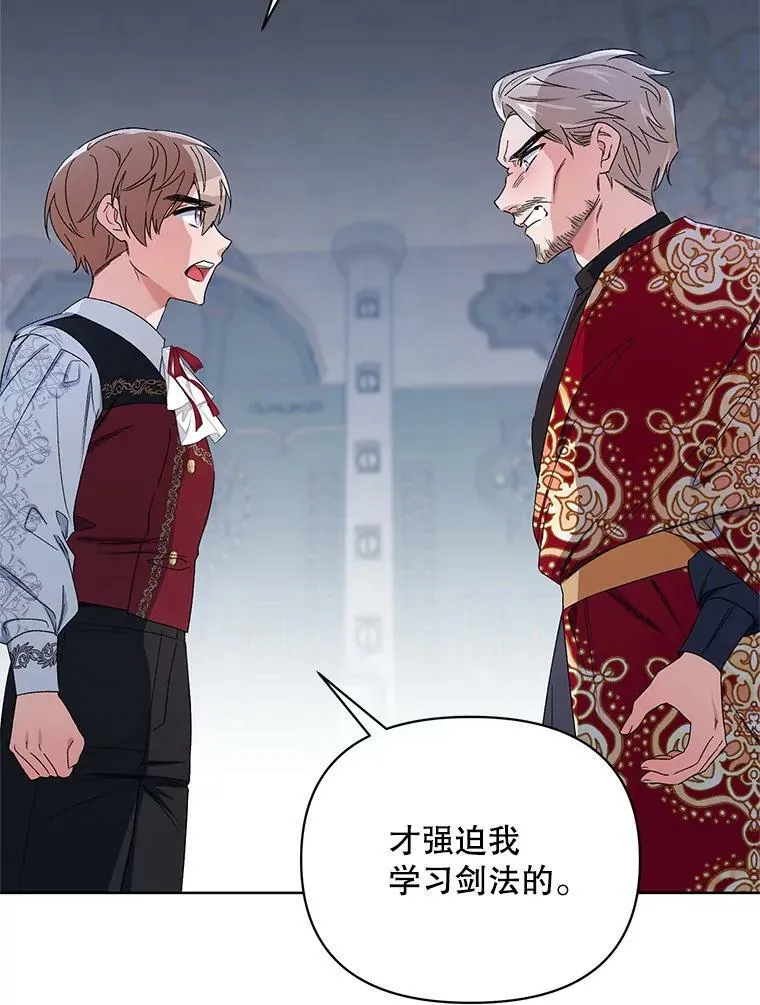 43.艾诺克的觉醒 第99页