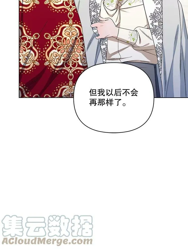43.艾诺克的觉醒 第101页