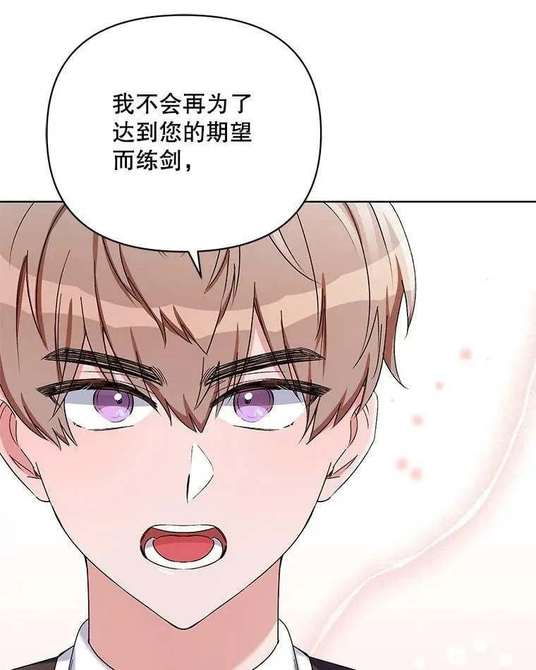 43.艾诺克的觉醒 第102页