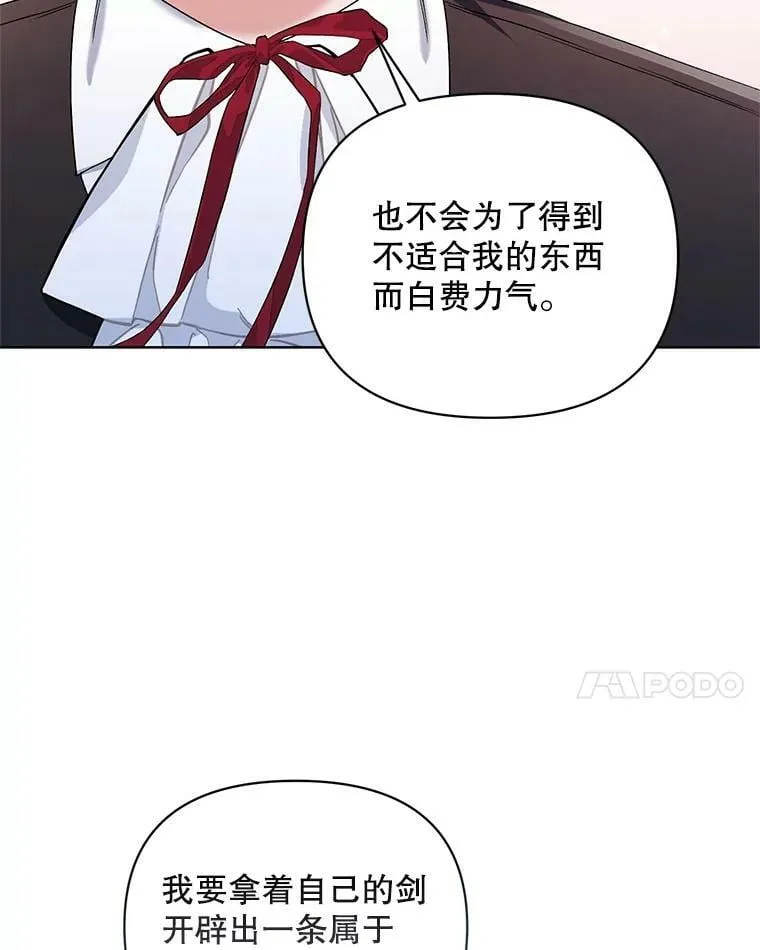 43.艾诺克的觉醒 第103页