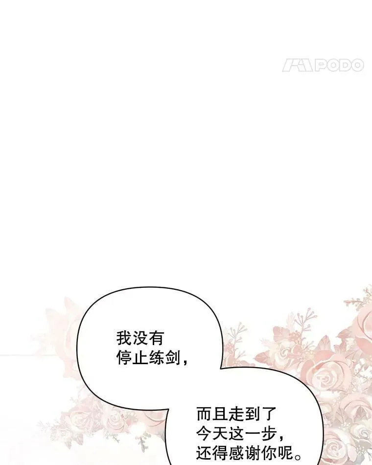 43.艾诺克的觉醒 第107页