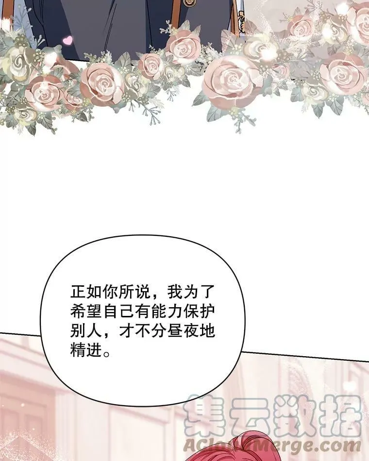 43.艾诺克的觉醒 第109页