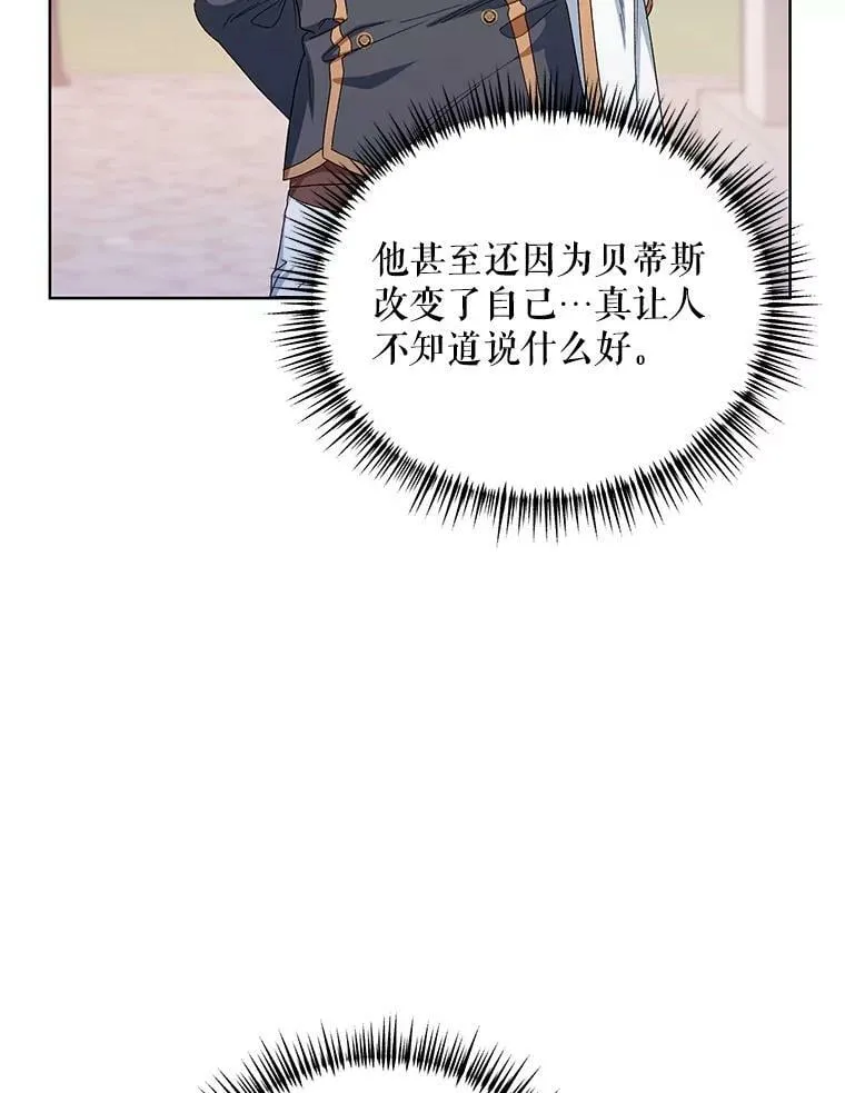 43.艾诺克的觉醒 第112页