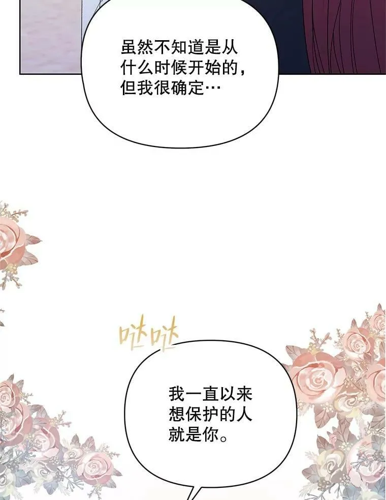 43.艾诺克的觉醒 第114页