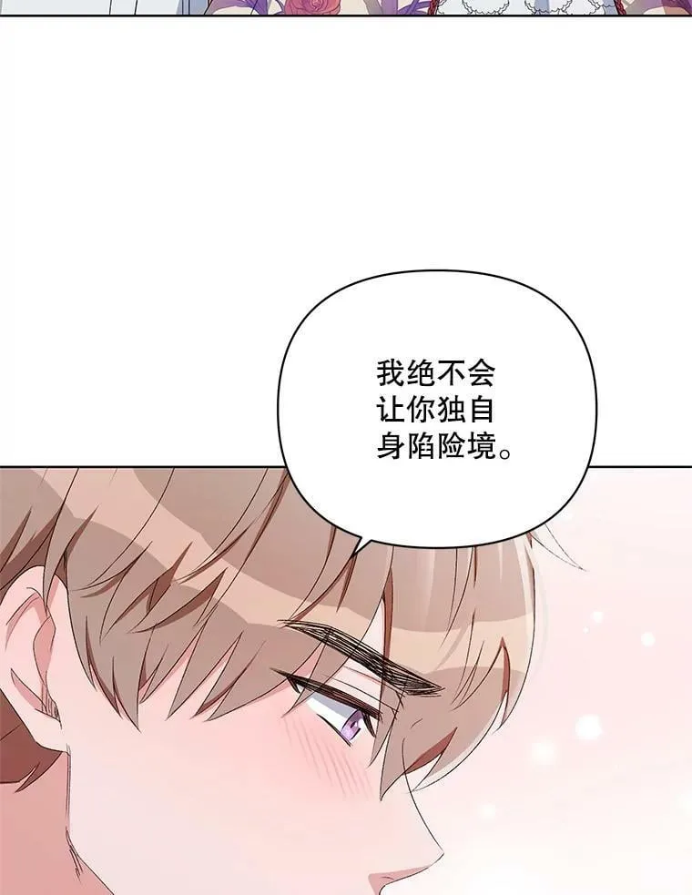 43.艾诺克的觉醒 第116页