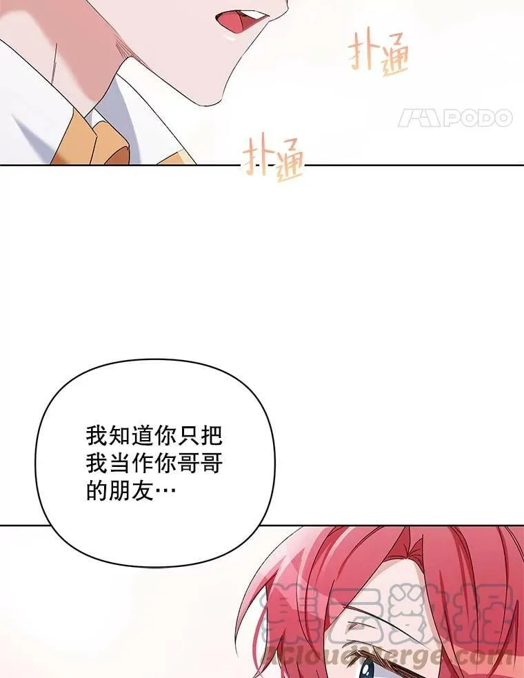 43.艾诺克的觉醒 第117页