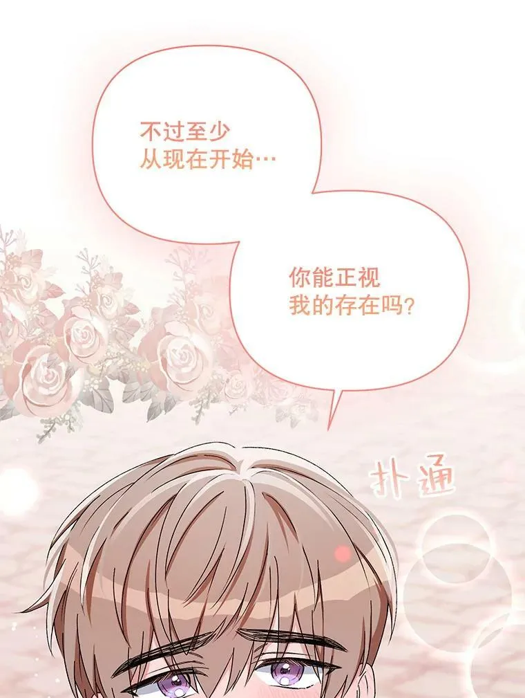 43.艾诺克的觉醒 第119页