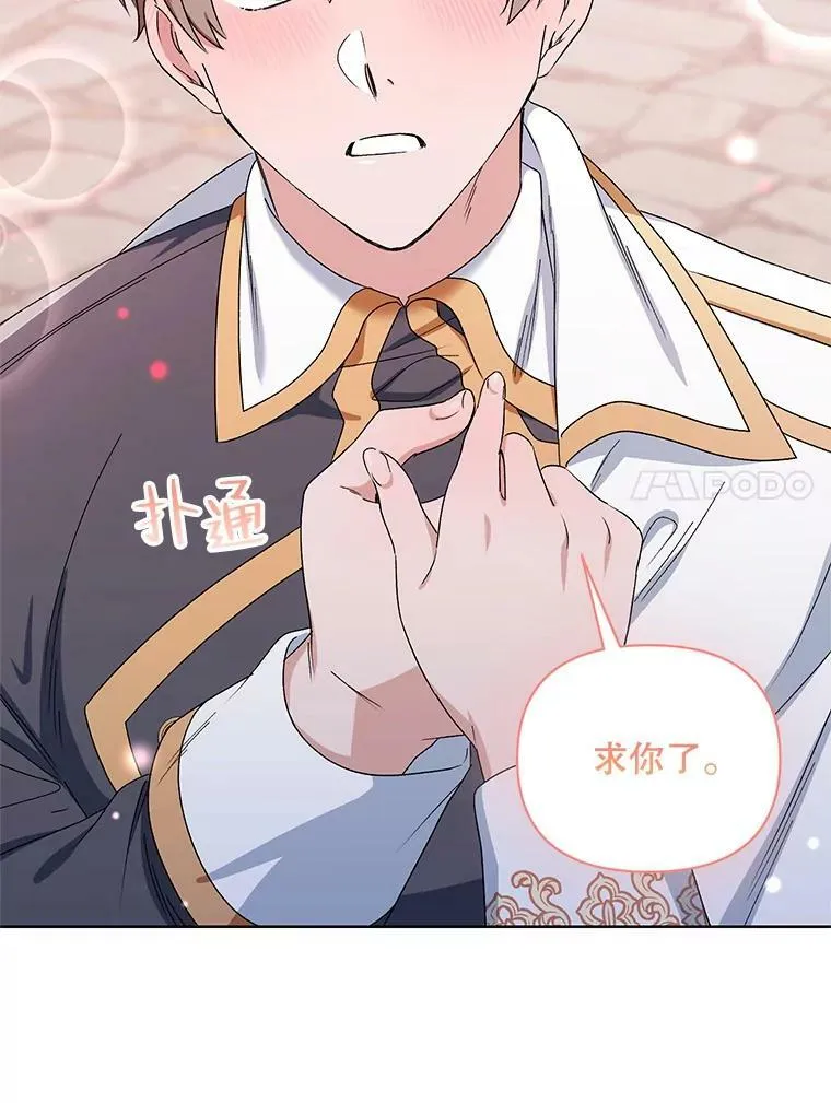 43.艾诺克的觉醒 第120页