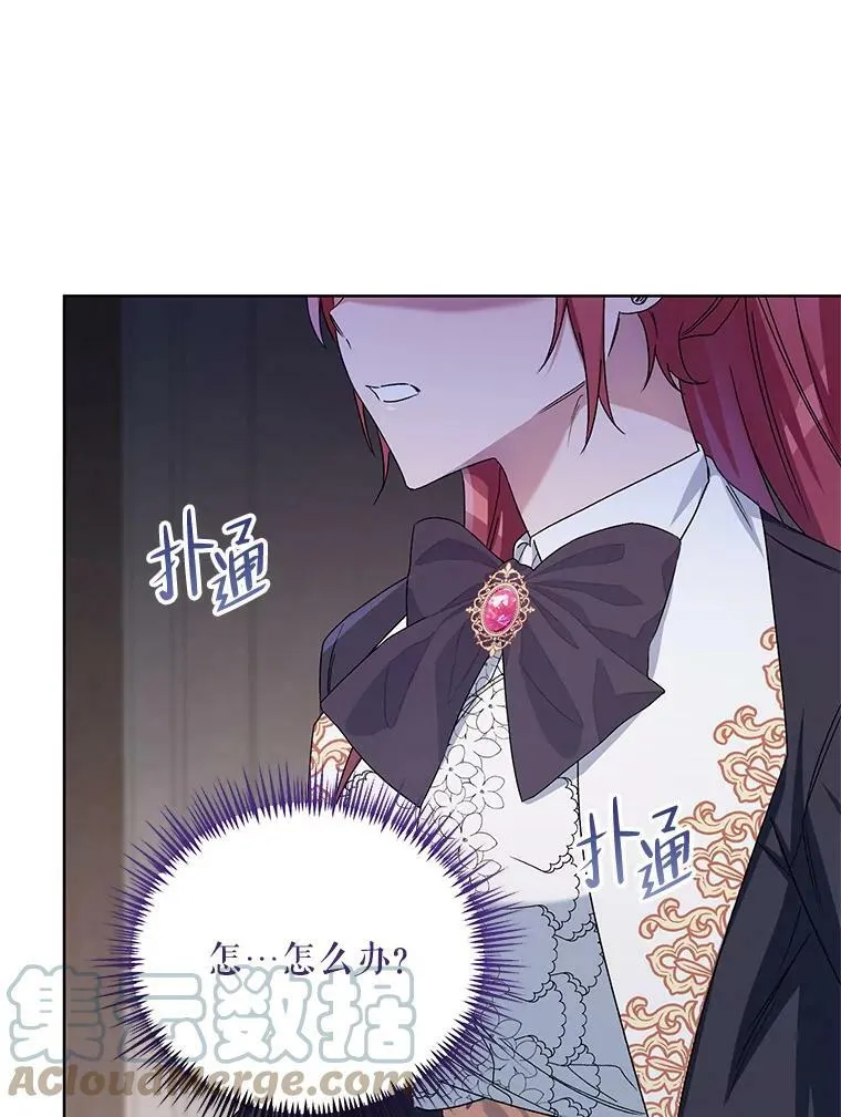 43.艾诺克的觉醒 第121页