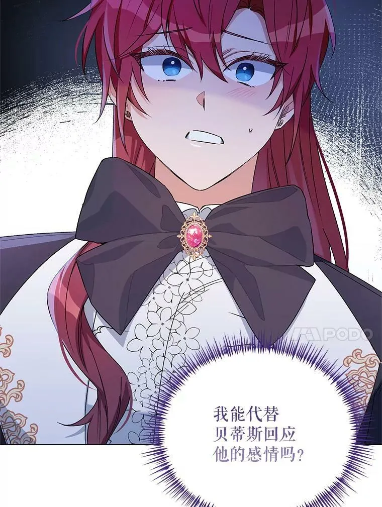 43.艾诺克的觉醒 第123页