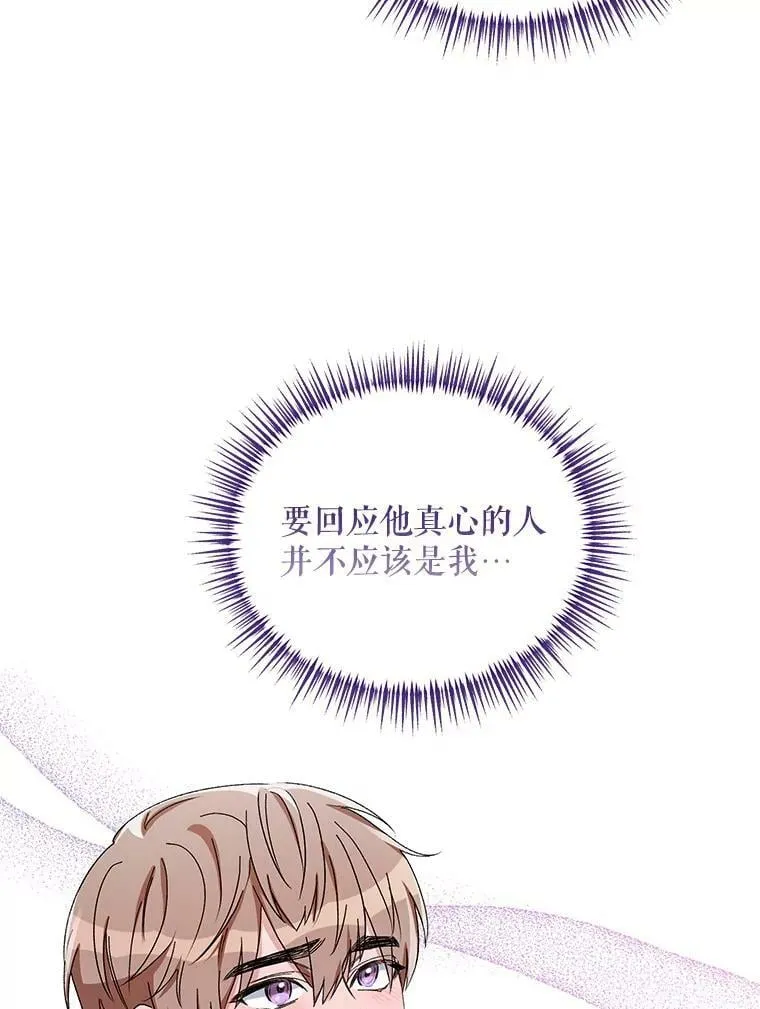 43.艾诺克的觉醒 第124页