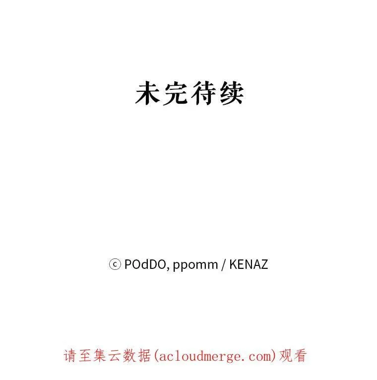 43.艾诺克的觉醒 第126页