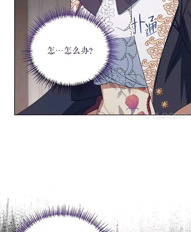 44.潜入计划 第4页