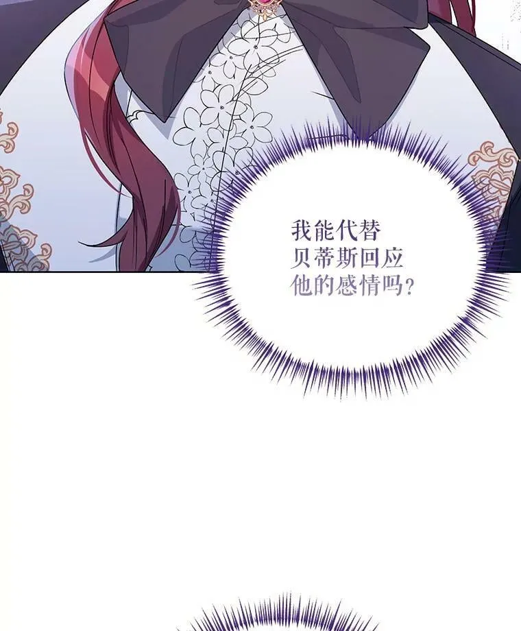 44.潜入计划 第6页