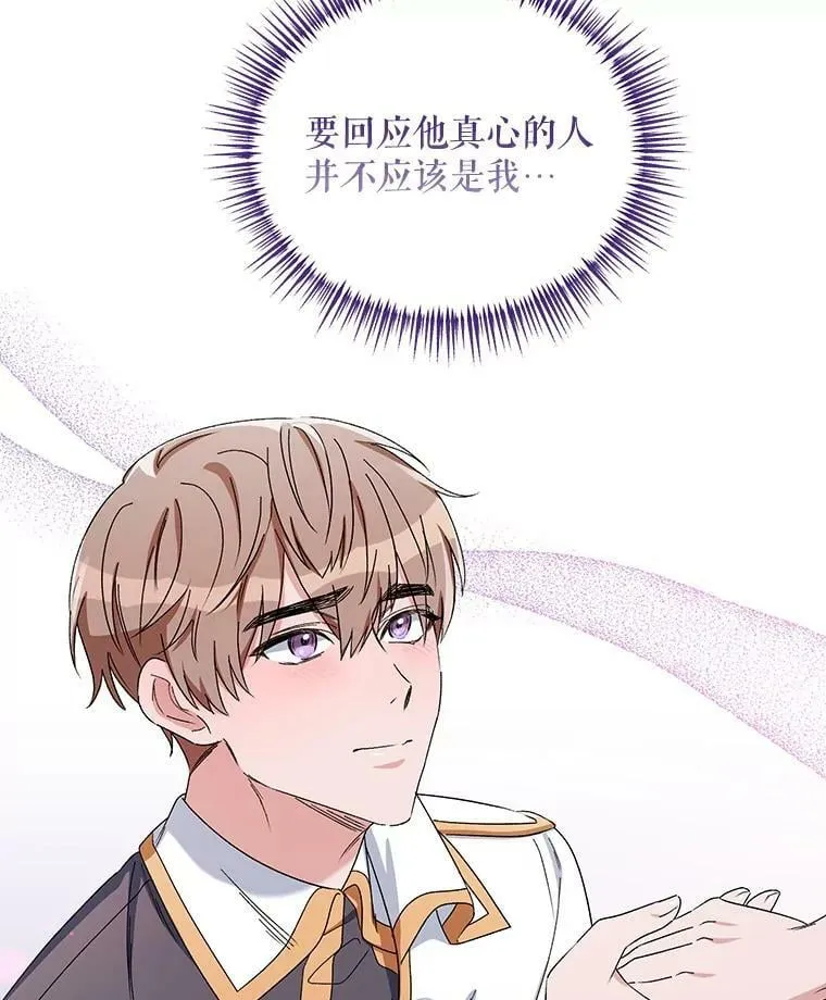 44.潜入计划 第7页