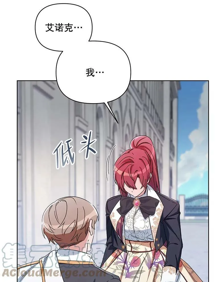44.潜入计划 第9页