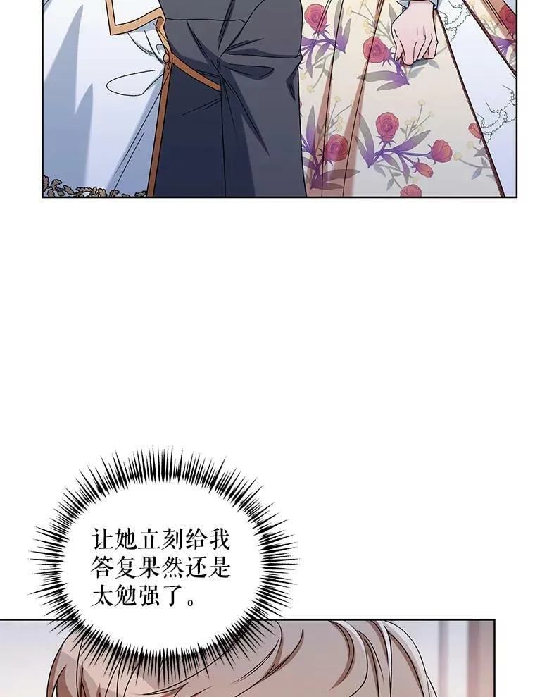 44.潜入计划 第10页