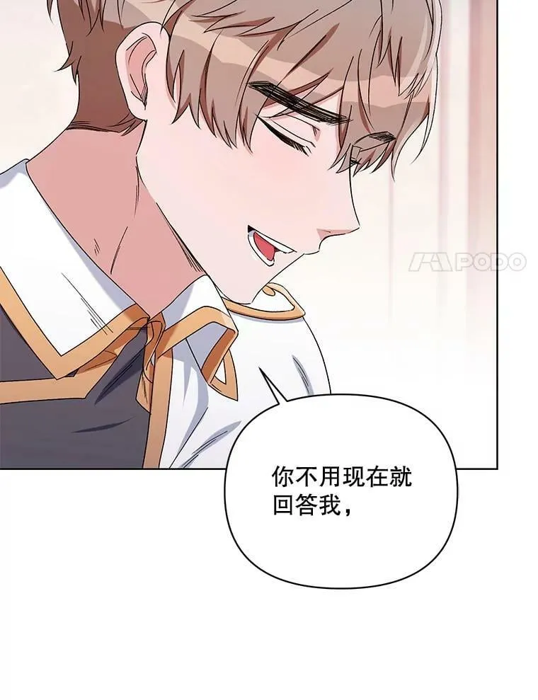 44.潜入计划 第11页