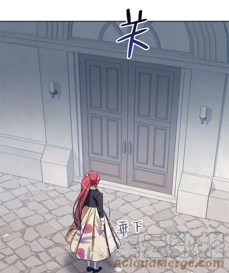44.潜入计划 第17页
