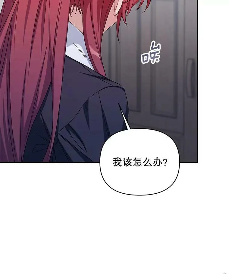 44.潜入计划 第19页
