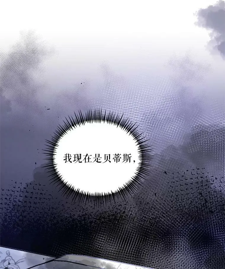 44.潜入计划 第20页