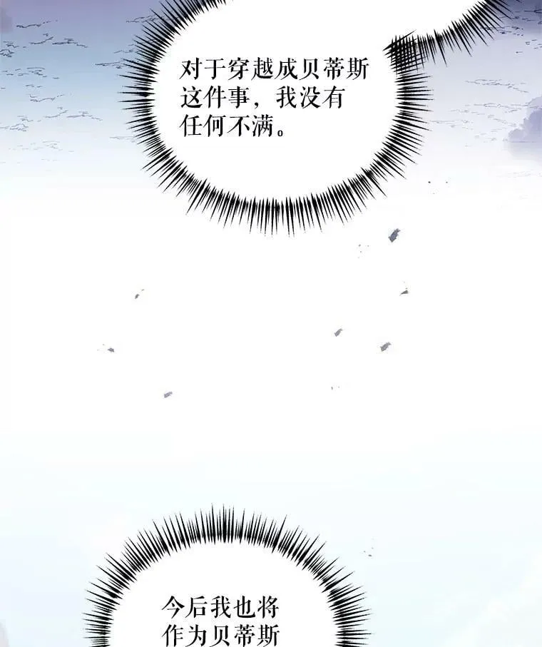 44.潜入计划 第22页