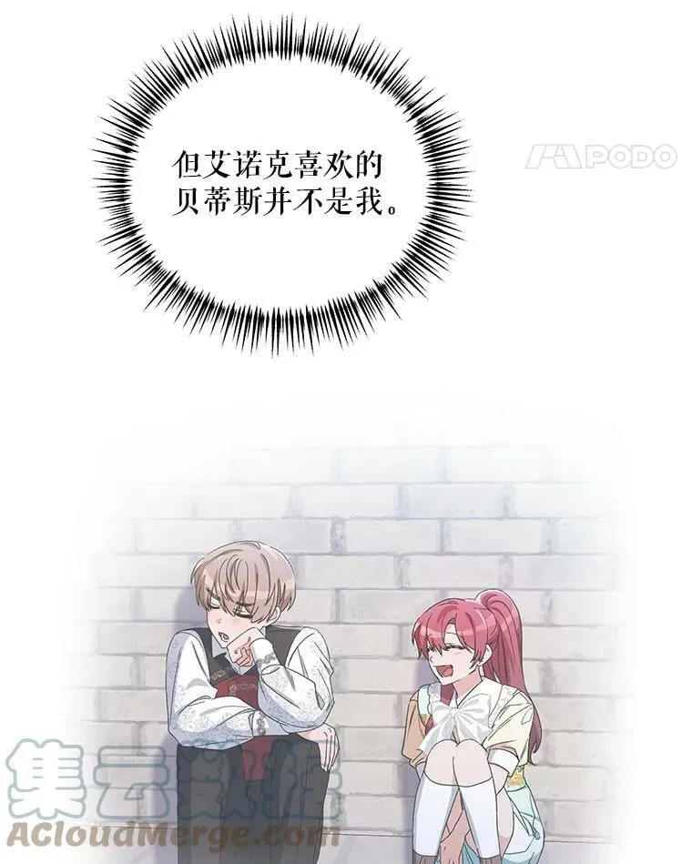 44.潜入计划 第25页