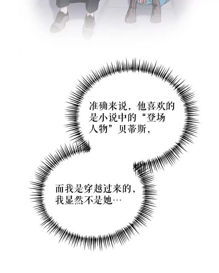 44.潜入计划 第26页