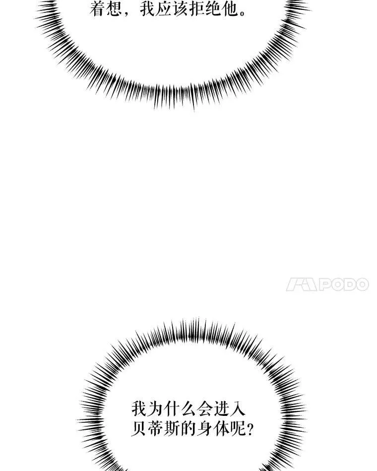44.潜入计划 第28页