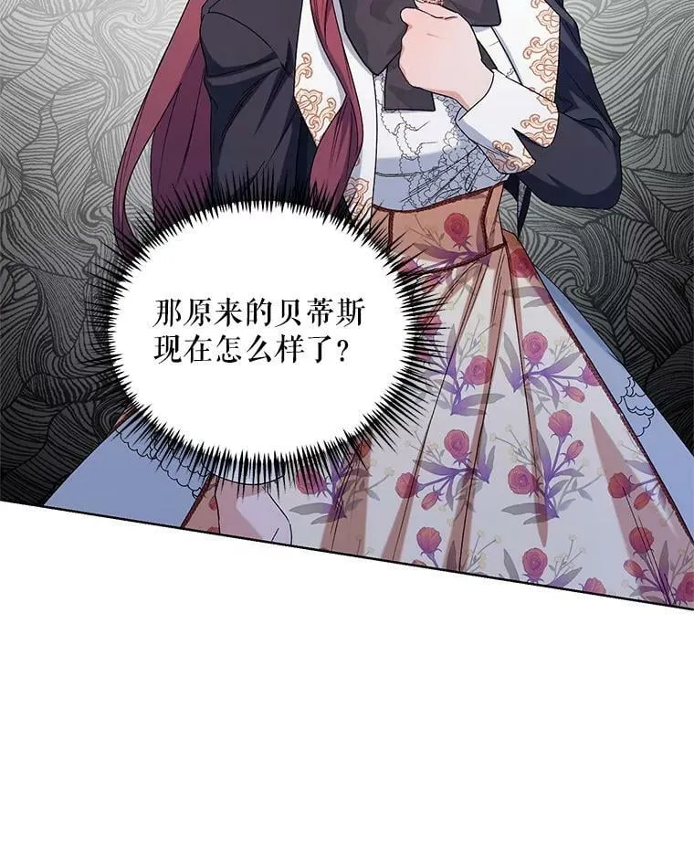 44.潜入计划 第30页