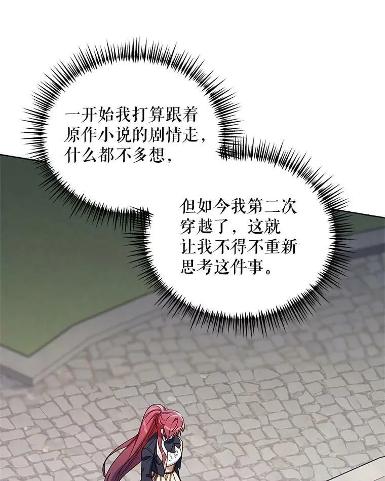 44.潜入计划 第31页
